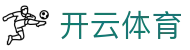 开云体育 Kaiyun官网 - 赛事资讯聚合平台